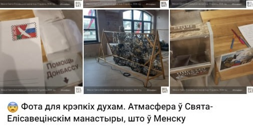 В Беларуси признали экстремистским публикацию в телеграм с фотографиями поддержки минским монастырем российских оккупантов