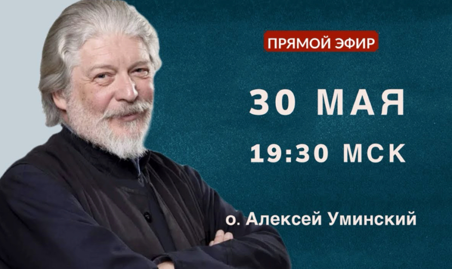 Что такое попущение Господне? Рассуждение антивоенного священника Алексея Уминского