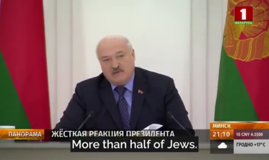 Глава Конференции европейских раввинов осудил антисемитизм Лукашенко