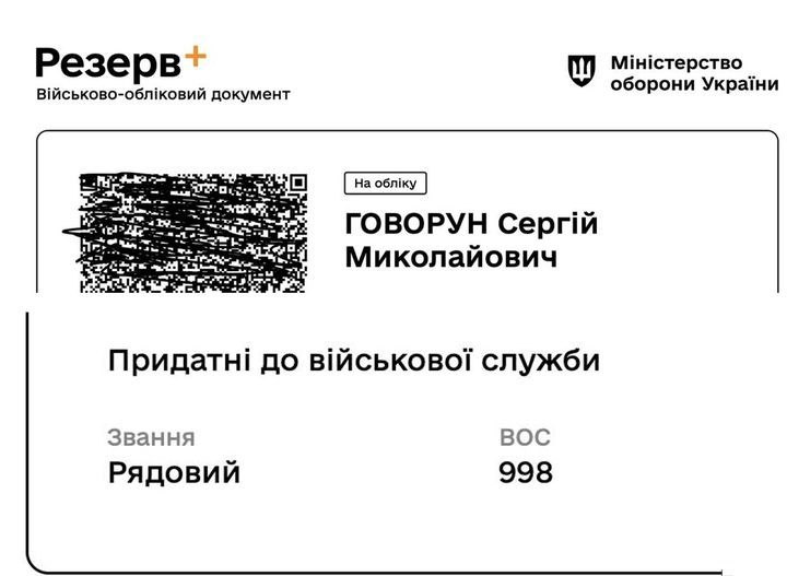 Украинский богослов получил звание рядового