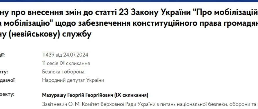 В Верховную Раду Украины подан законопроект, предусматривающий АГС не только в мирное время