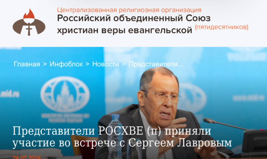 Глава РОСХВЕ заявил Лаврову, что украинцы и “англосаксы” не враждебны россиянам