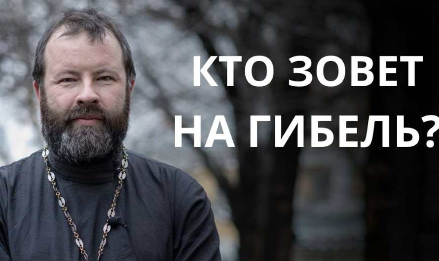 Смерть за Родину дороже жизни за Родину? Воскресная проповедь антивоенного протоиерея Андрея Кордочкина