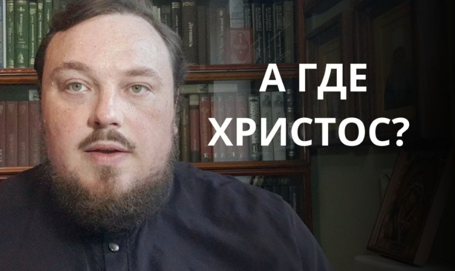 Как не потерять Бога, если Церковь разделилась — проповедь антивоенного иеромонаха Иакова (Воронцова)