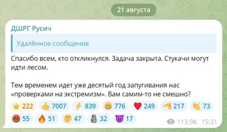 «Русич» удалил объявление о поиске крымского татарина для жертвоприношения, но извиняться не стал