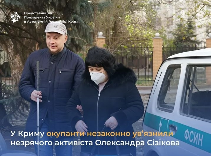 В Крыму оккупационные власти арестовали незрячего мусульманского активиста