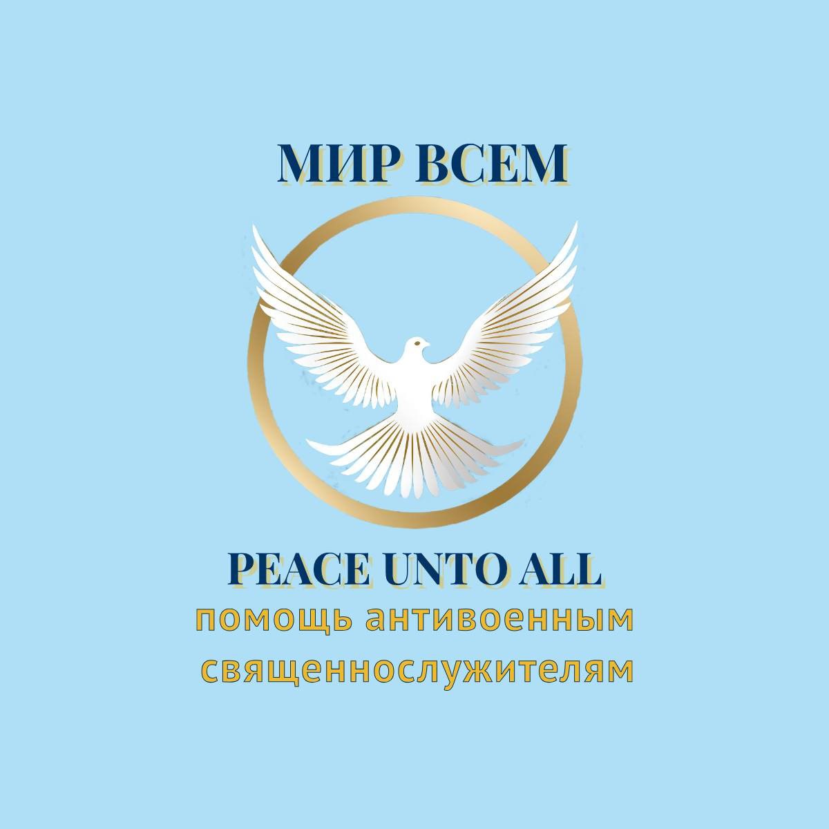 Проекту «Мир всем» исполнился год