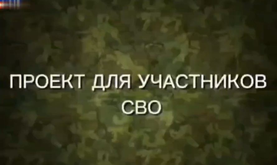 “Мы с вами”. Ростовские пятидесятники поддерживают российских военных