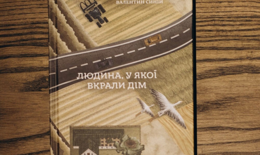 Ректор Таврического христианского института написал книгу о первых девяти месяцах полномасштабной войны