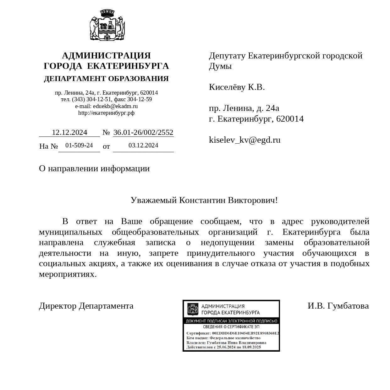 На духовно-нравственных уроках школьников РФ принуждали писать письма на фронт