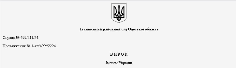 3,5 года лишения свободы дали в Одесской области некрещенному свидетелю Иеговы за отказ от мобилизации