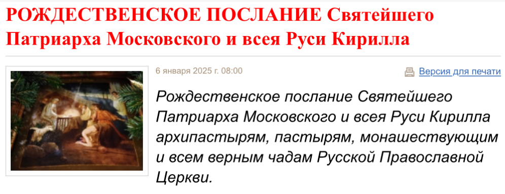 Патриарх Кирилл заявил, что един с УПЦ, “несмотря ни на что”