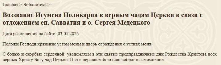 В полемику со священнослужителями РИПЦ, разорвавшими евхаристическое общение со своим Синодом, вступил одесский игумен