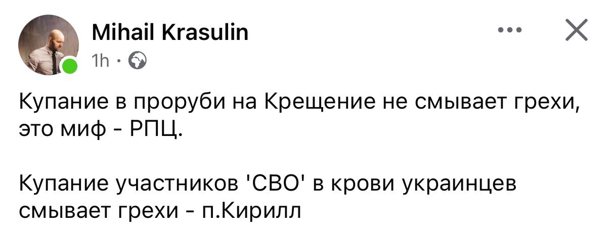 Ярославский политолог сравнил высказывания РПЦ и ее предстоятеля