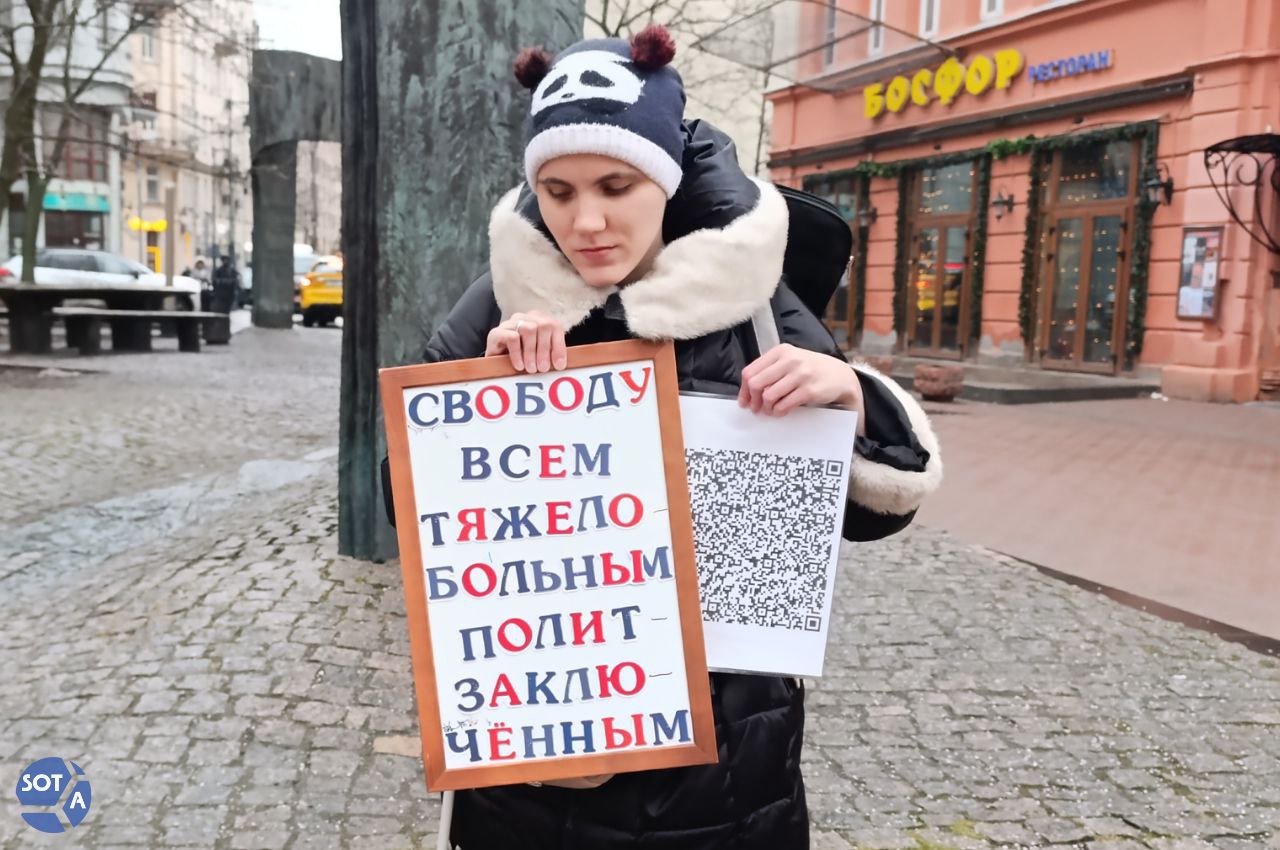 На Новом Арбате активистка вышла в поддержку тяжелобольных политзаключенных — год назад она пикетировала с евангельской цитатой в поддержку Алексия Уминского