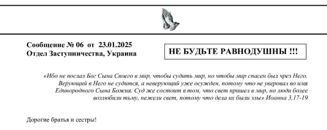 По статье об уклонении от службы в Украине массово судят баптистов, хотя те не уклоняются от службы, а просят замену на АГС