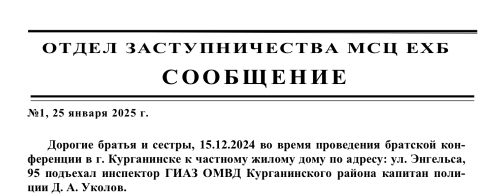 В Краснодарском крае баптиста будут судить за миссионерскую деятельность