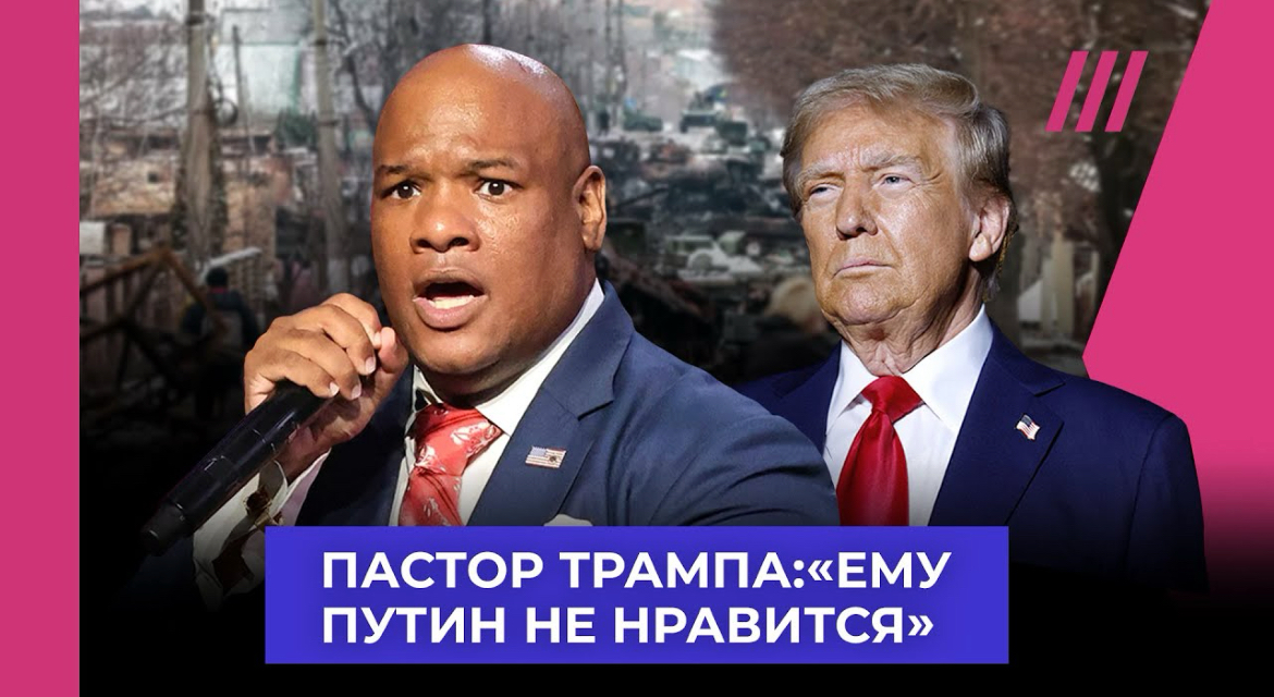 Духовный советник Трампа сравнил РПЦ с джихадистами