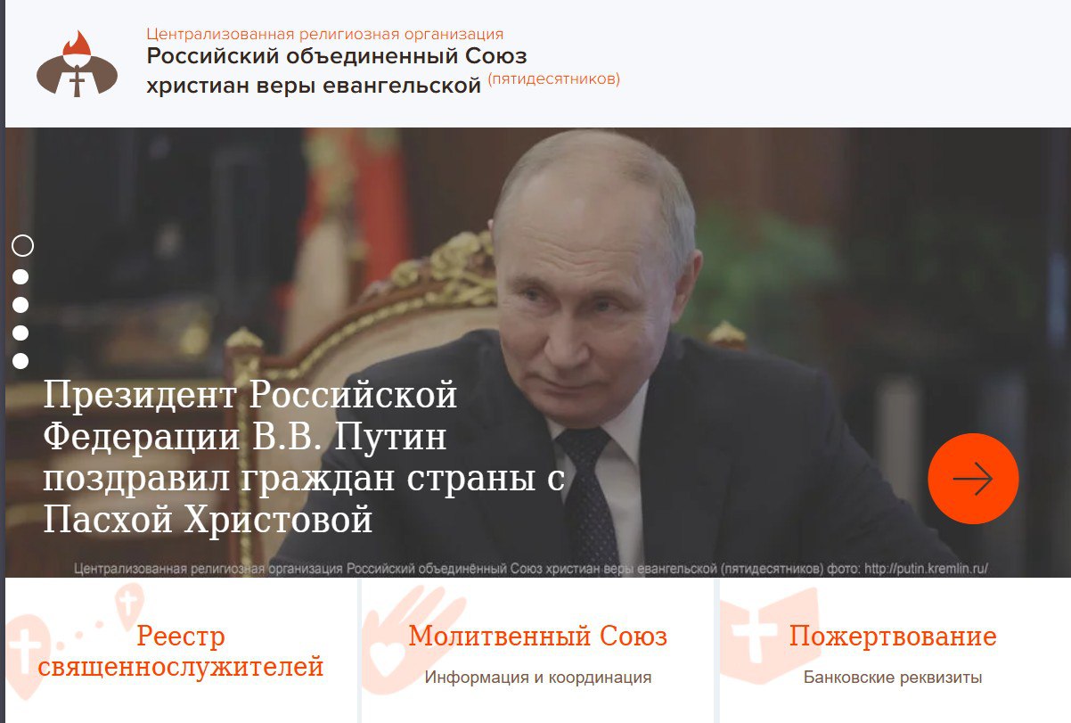 Сайт РОСХВЕ заменил рождественского Путина на пасхального