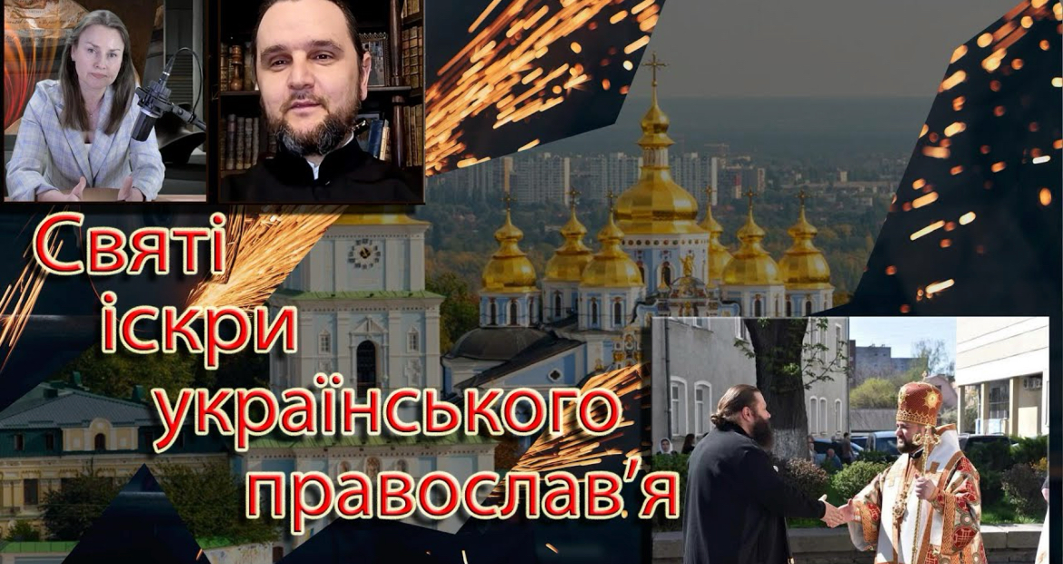 «Вражда или братство: куда движется украинское православие?» — новый выпуск канала «Вече»
