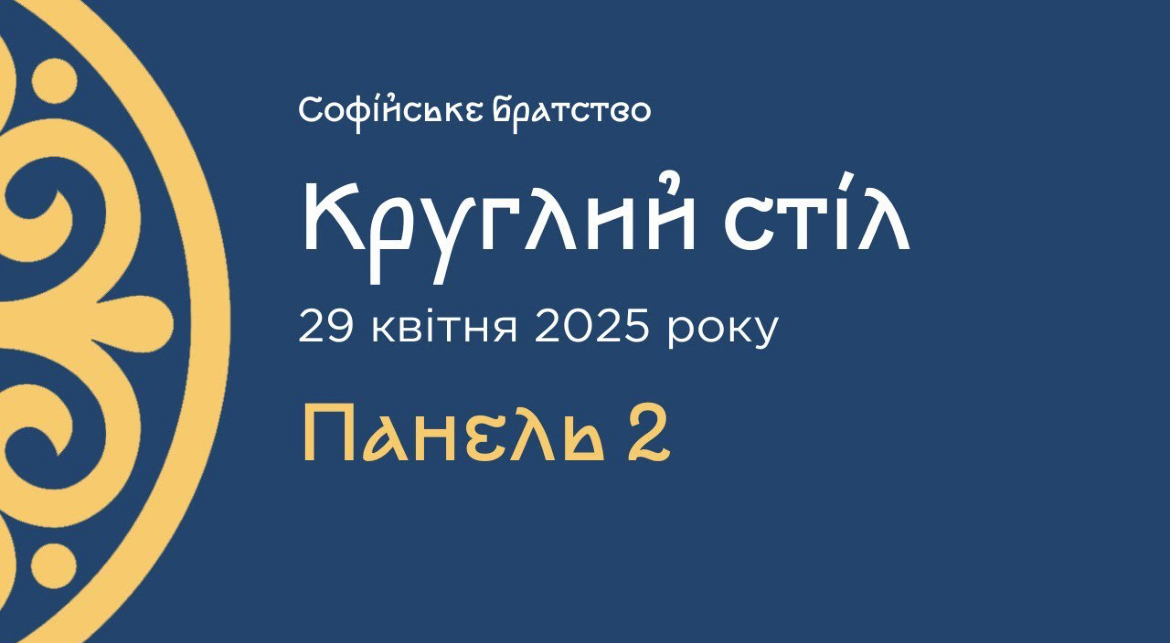 Украинское православие: как выйти из круга предубеждений