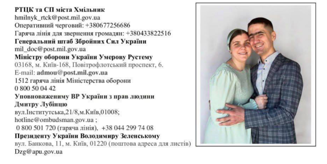 Украинский баптист отказался брать в руки оружие — его удерживают в военкомате