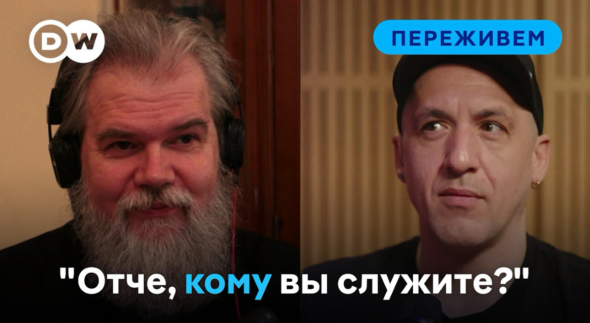 «Не могу пойти в храм! Как мне быть?» — антивоенный священник в новом выпуске подкаста «Переживем»