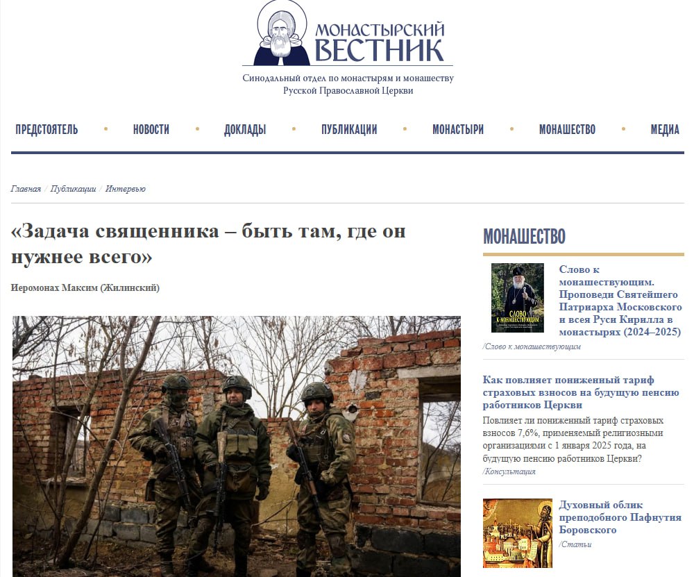 Военный иеромонах РПЦ рассказал, что сомневающихся российских военных он успокаивает, что они стали убийцами для нужного дела