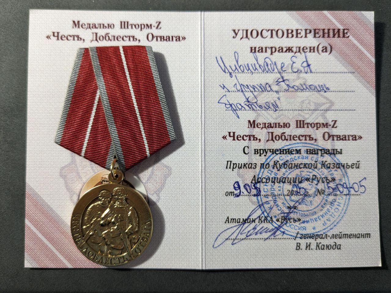 Монахиня, помогающая российским военным, отчиталась о получении медали «Шторм Z»
