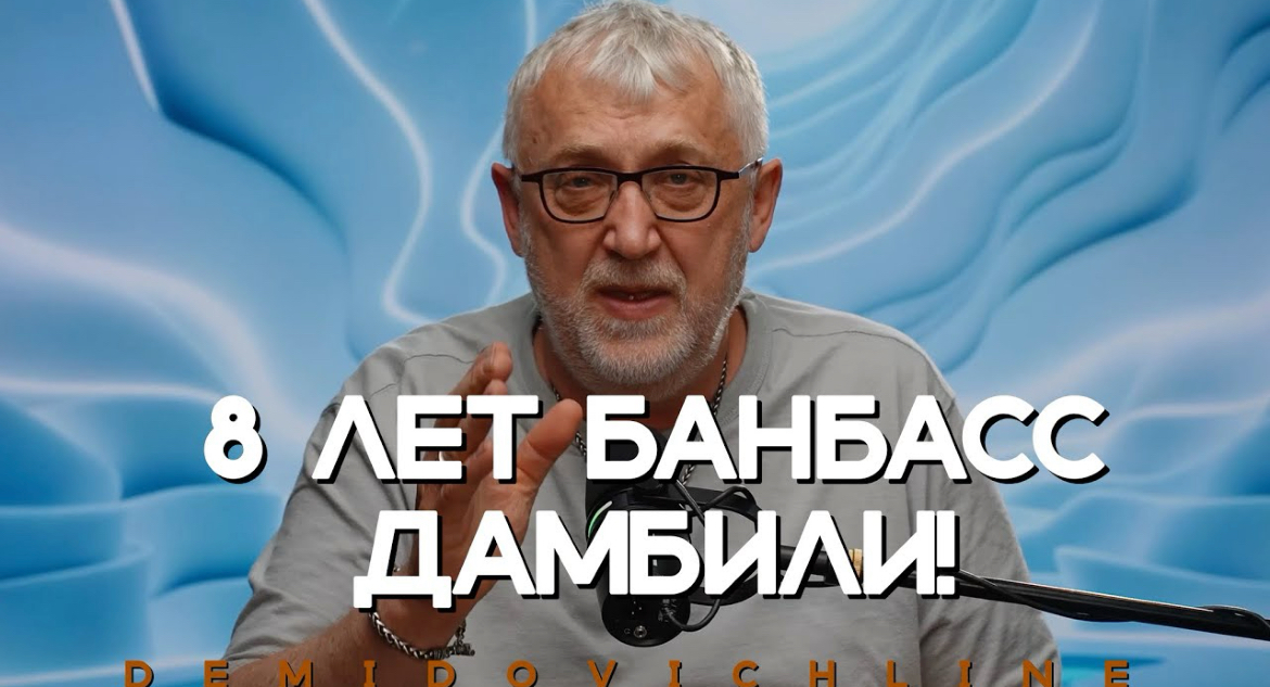 После интервью с Сипко: Сергей Демидович отвечает критикам