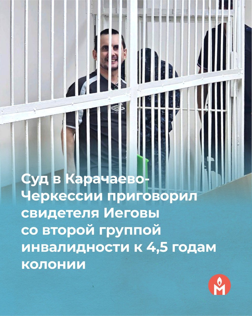 Свидетеля Иеговы с инвалидностью отправили в колонию за разговоры о религии