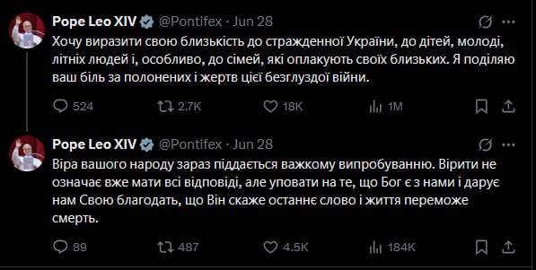 Папа Римский Лев XIV — Украине: Я разделяю вашу боль
