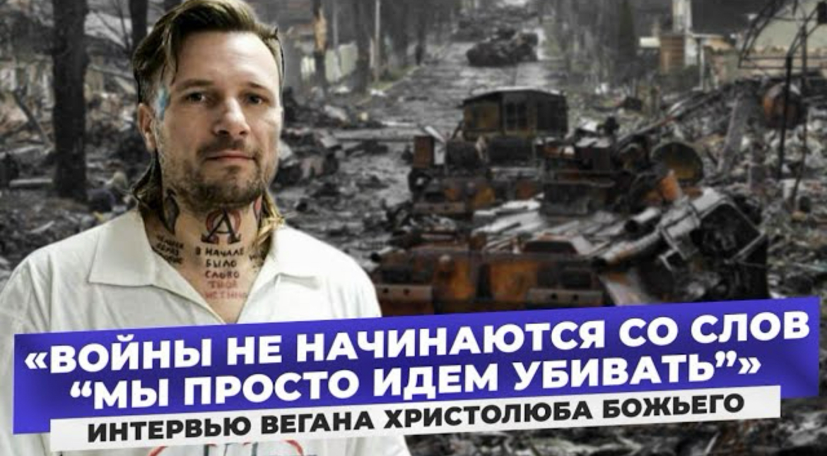 «Вот вы — убийцы, вы развязали войну. А я кому причинил вред?». Видеосюжет про Христолюба от SOTAvision
