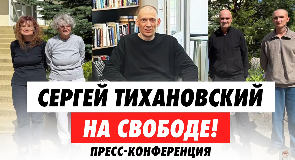 Освобожденный беларусский оппозиционер выразил поддержку Зеленскому
