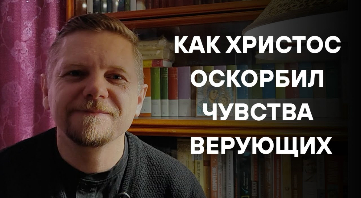 Оскорбление чувств как повод для казни. Воскресная проповедь антивоенного клирика