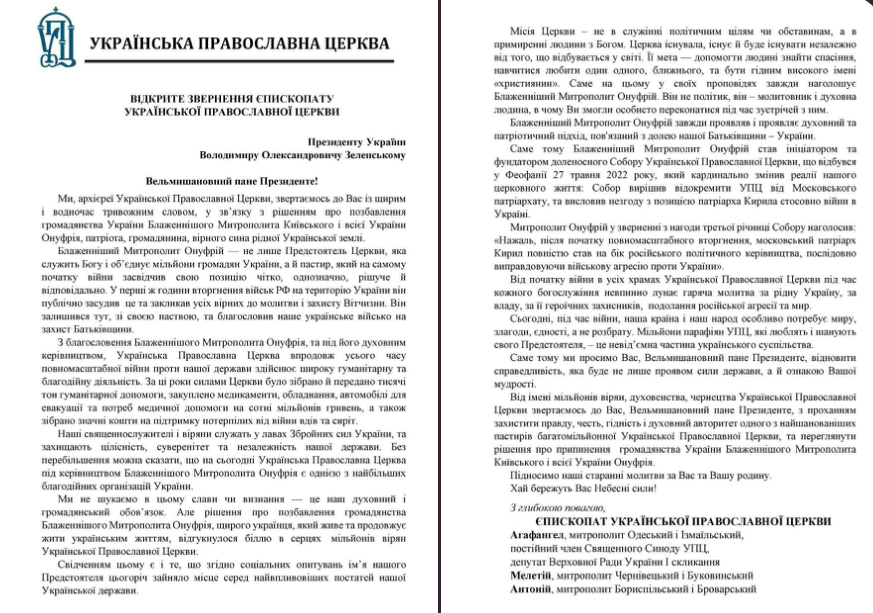 Епископат УПЦ обратился к Зеленскому с просьбой пересмотреть лишение гражданства митрополита Онуфрия