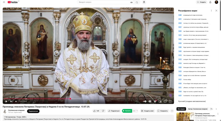 Скопинский Z-епископ удалил свою проповедь после того, как её стенограмму опубликовал Кураев