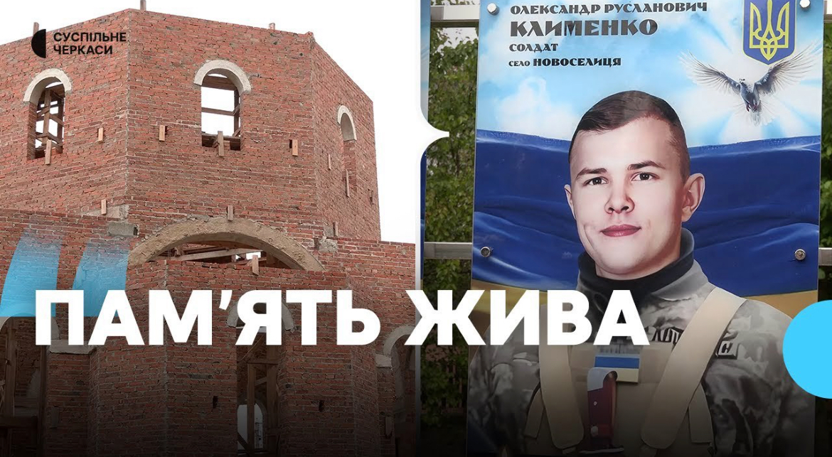 В Черкасской области мать погибшего воина передала 2 миллиона на строительство храма