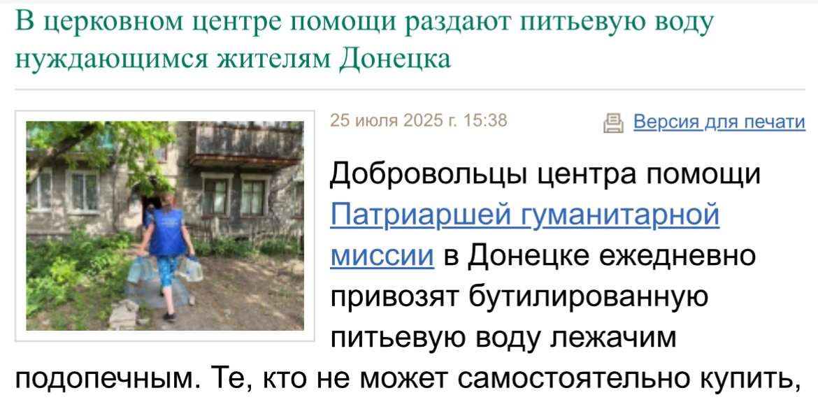 “Пить опасно”. РПЦ признала проблему с водой в “освобожденном” Донецке