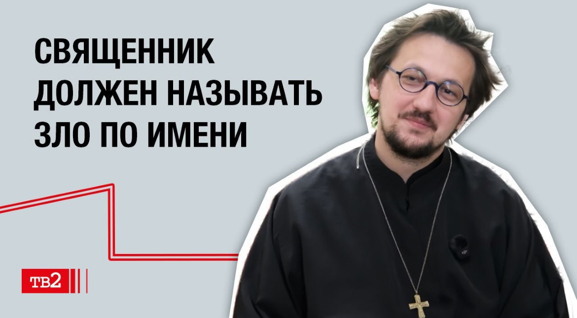 «Русская церковь не прошла тест на совесть»: священник Александр Кухта о вере после изгнания и молчания РПЦ