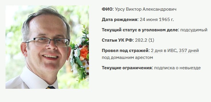 Семь лет за веру: в аннексированном Крыму требуют посадить Свидетеля Иеговы