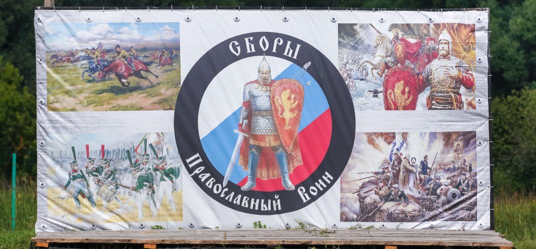 «Православный воин»: РПЦ в Нижегородской области готовит детей к войне
