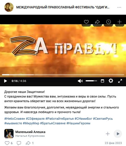Как православный фестиваль в Беларуси пропагандирует войну
