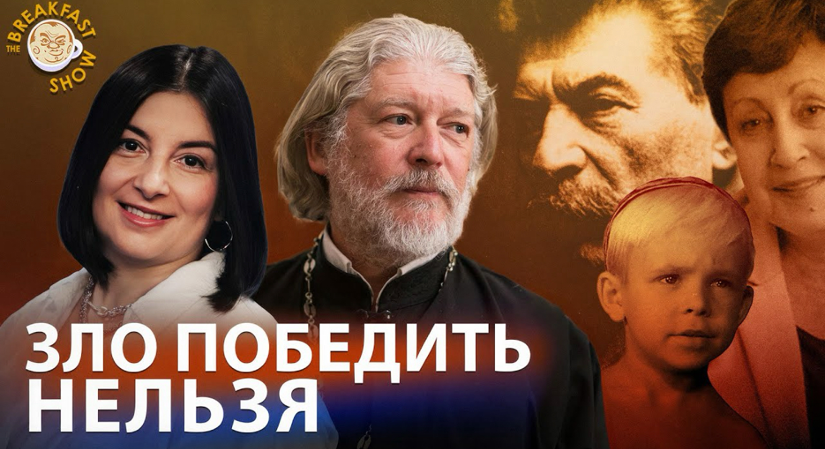 Как понять справедливость и стоит ли мстить? Разговор с протоиереем Алексием Уминским