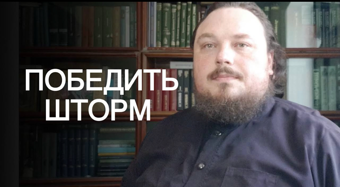 «Не бойтесь!» — проповедь антивоенного иеромонаха Иакова (Воронцова) о страхе и надежде