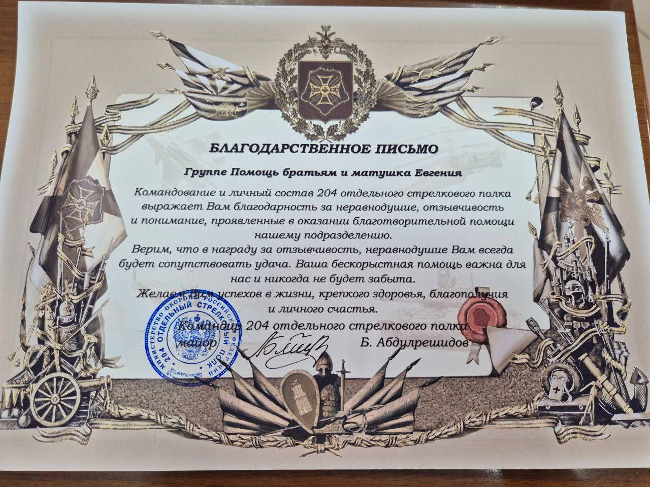 Монахиня Евгения (Цивцивадзе) получила новую «благодарность» от российских военных