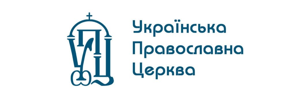 Киевская митрополия УПЦ ответила на предписание ГЭСС