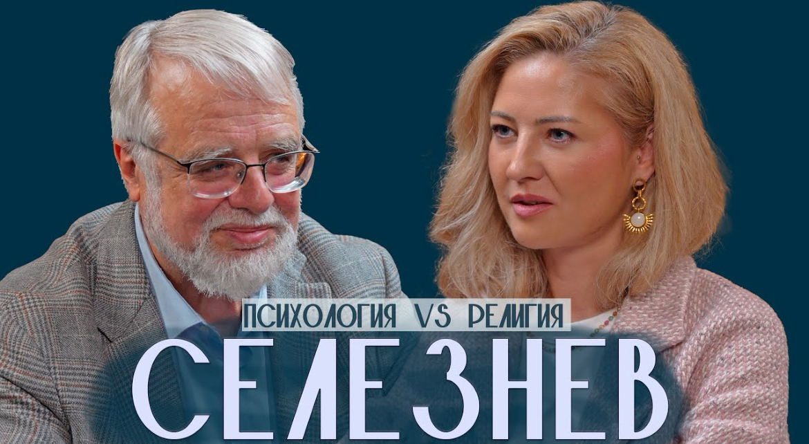 Вера и выживание: от полуподпольной церкви в СССР до вызовов XXI века