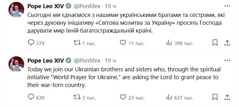 «Всемирная молитва за Украину»: Папа обратился к верующим