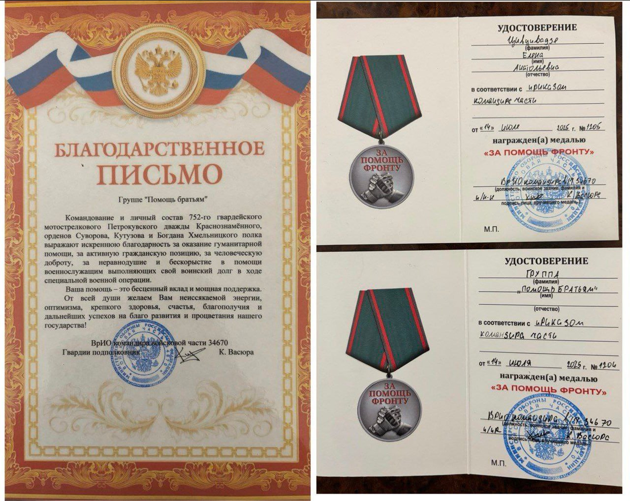 Волонтёрская группа «Помощь братьям» и монахиня Евгения (Цивцивадзе) вновь награждены за помощь российскому фронту